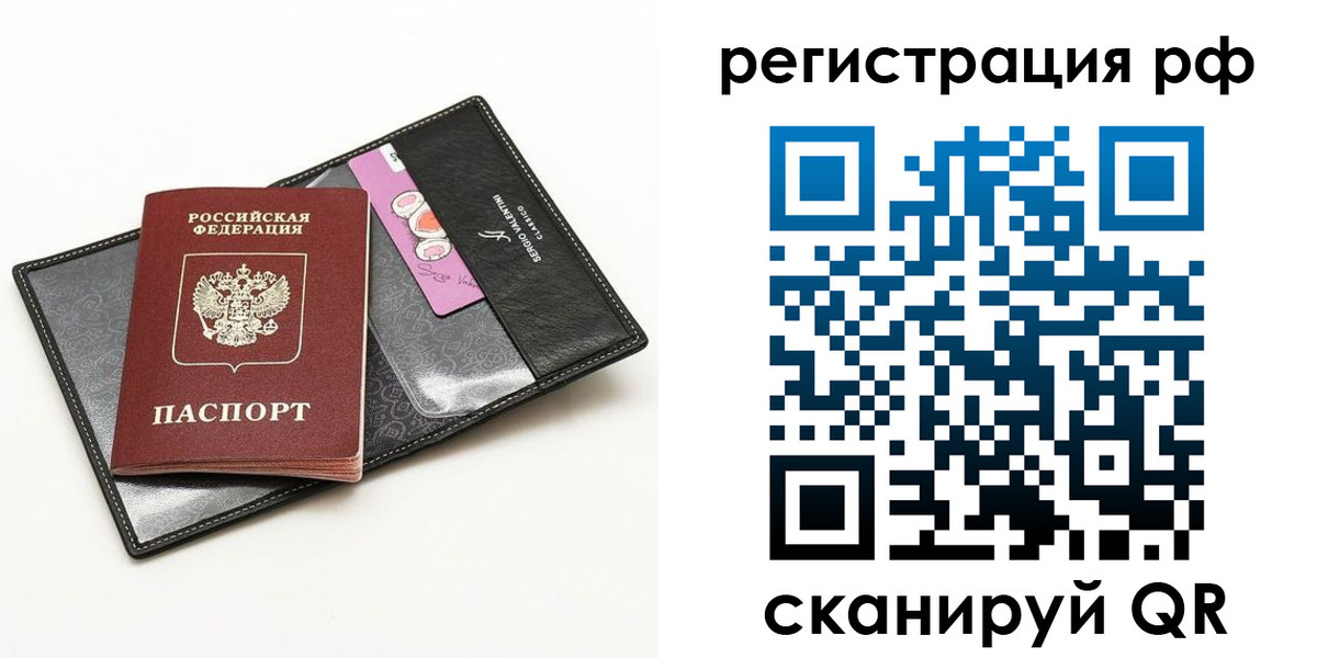 где прописаться в Коломне