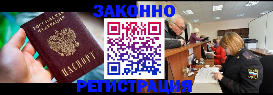 миграционный учет в Коломне