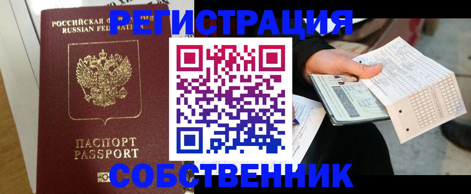 миграционный учет в Коломне
