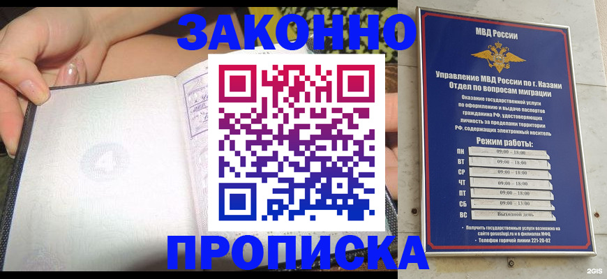 временная регистрация 2025 в Коломне