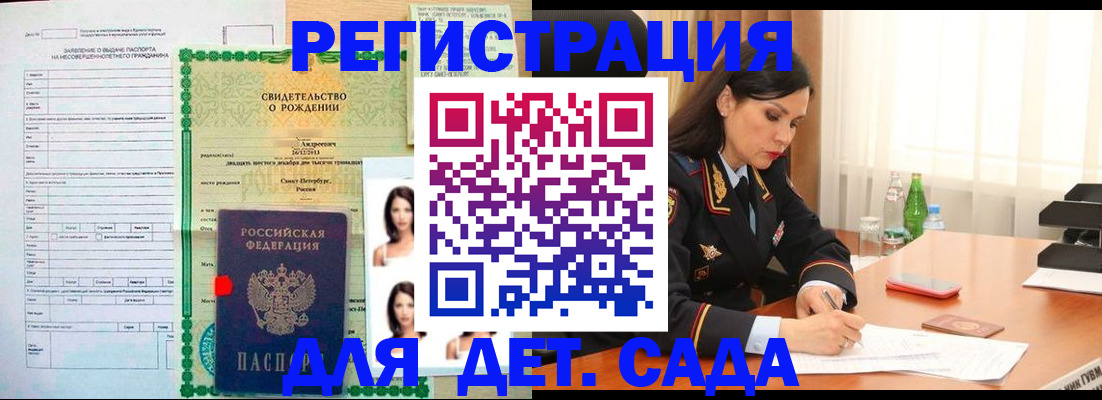 прописка регистрация в Коломне