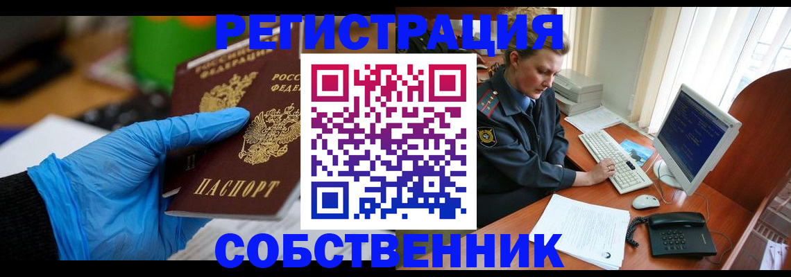 временная регистрация законно в Коломне