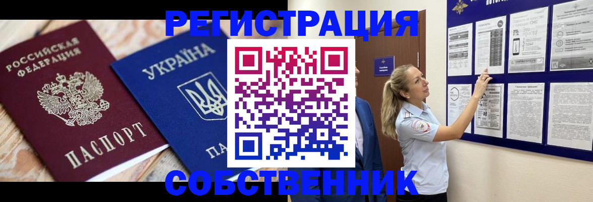 миграционный учет в Коломне